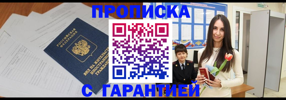 временная регистрация недорого в Тюкалинске