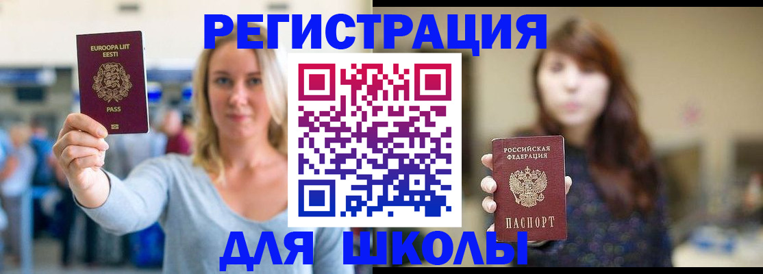 прописка для работы в Тюкалинске